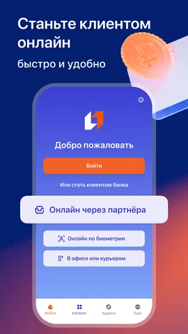 ПСБ — скриншот 1