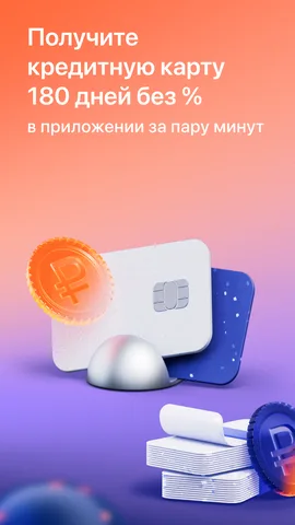 ПСБ — скриншот 5