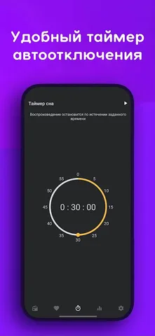 Радио Онлайн — скриншот 5