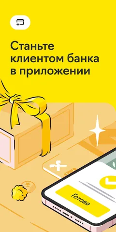 Райффайзен Онлайн Банк Россия — скриншот 1