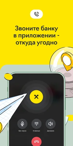 Райффайзен Онлайн Банк Россия — скриншот 5