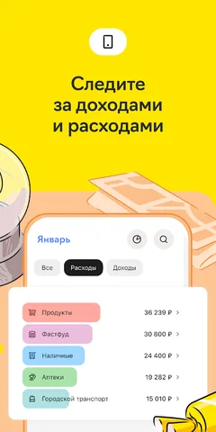 Райффайзен Онлайн Банк Россия — скриншот 6