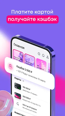 Ренессанс Банк — скриншот 2