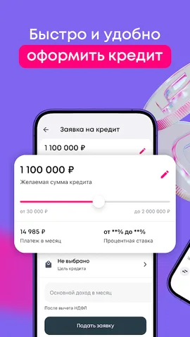 Ренессанс Банк — скриншот 3