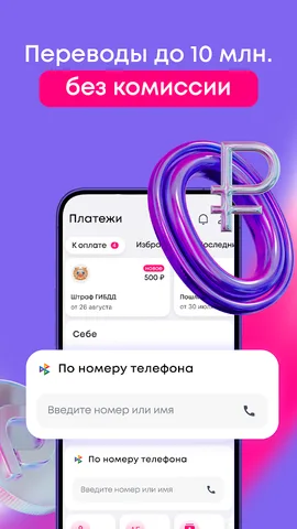Ренессанс Банк — скриншот 7