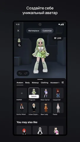 Roblox — скриншот 3