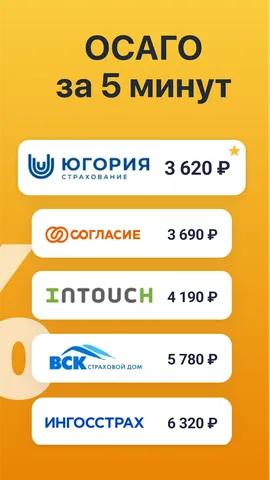 РосШтрафы — скриншот 3