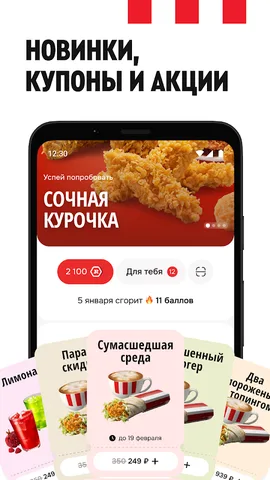 Rostic's — скриншот 3