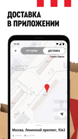 Rostic's — скриншот 4