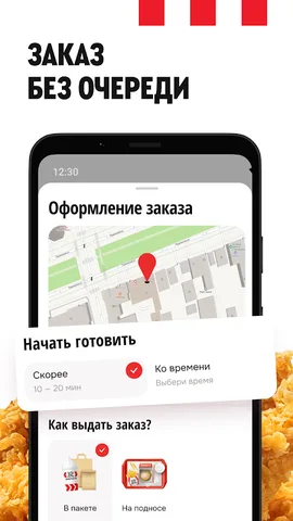 Rostic's — скриншот 7