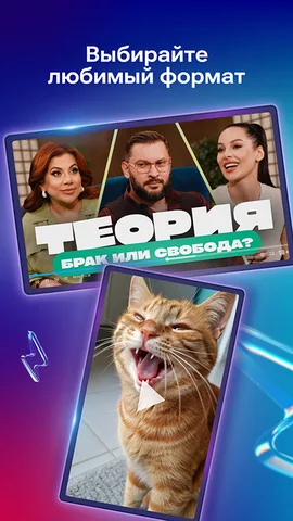 RUTUBE — скриншот 3