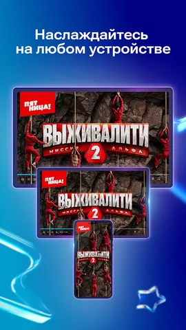 RUTUBE — скриншот 4
