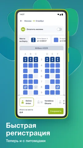 S7 Airlines — скриншот 2