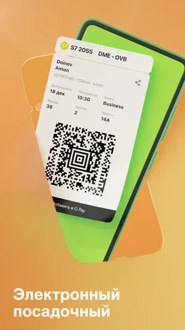 S7 Airlines — скриншот 7