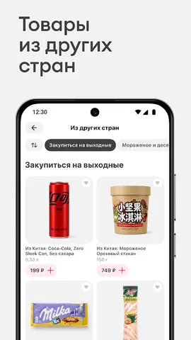 Самокат — скриншот 4