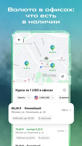 СберБанк Онлайн — скриншот 3