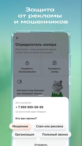 СберБанк Онлайн — скриншот 5