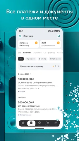 СберБизнес — скриншот 4
