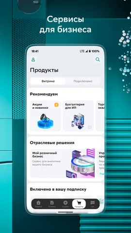 СберБизнес — скриншот 6