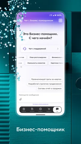 СберБизнес — скриншот 7