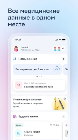 СберЗдоровье — скриншот 2