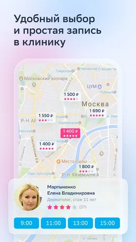 СберЗдоровье — скриншот 4