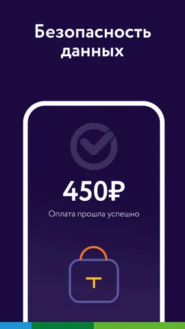 СБПэй — скриншот 3