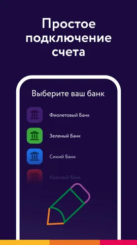 СБПэй — скриншот 5