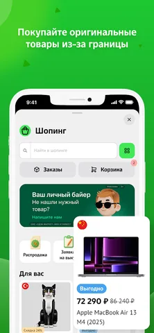 СДЭК — скриншот 3