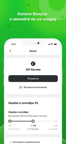 СДЭК — скриншот 7