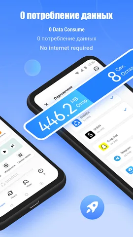 SHAREit:Передача,обмен файлами — скриншот 2