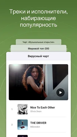 Shazam — скриншот 6