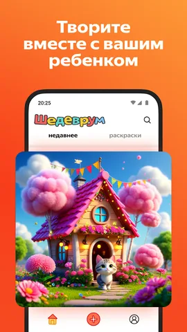 Шедеврум — скриншот 8