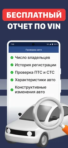 Штрафы ГИБДД — скриншот 5