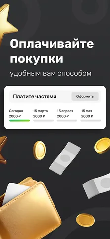 Сима-ленд, интернет-магазин — скриншот 5