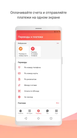 Синара Банк — скриншот 5