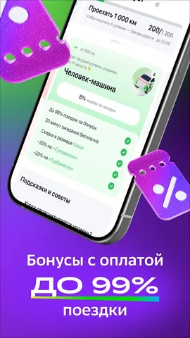 Ситидрайв — скриншот 3