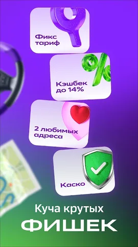 Ситидрайв — скриншот 5
