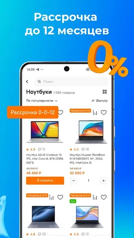 Ситилинк техника и электроника — скриншот 3