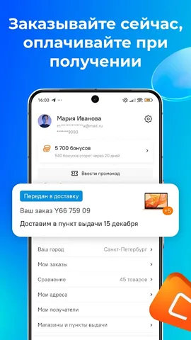 Ситилинк техника и электроника — скриншот 4