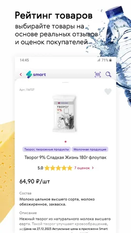 Smart. Супермаркеты — скриншот 3
