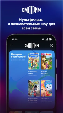 СМОТРИМ. Россия, ТВ и радио — скриншот 4