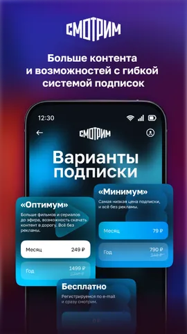 СМОТРИМ. Россия, ТВ и радио — скриншот 8