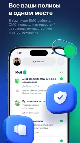 СОГАЗ — скриншот 1