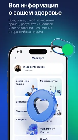 СОГАЗ — скриншот 4