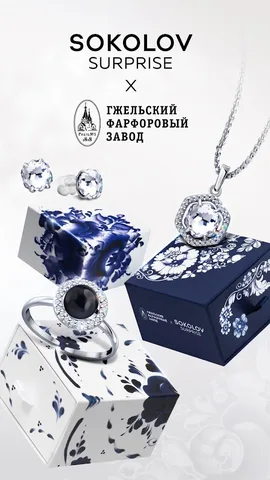 SOKOLOV — скриншот 3