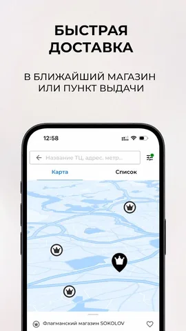 SOKOLOV — скриншот 6