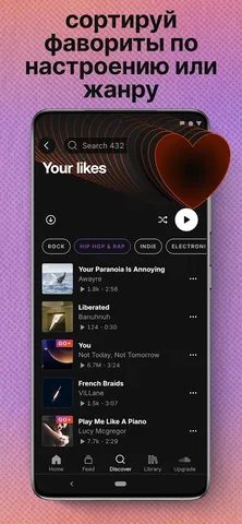 SoundCloud — скриншот 5