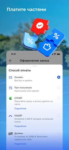 Спортмастер — скриншот 4
