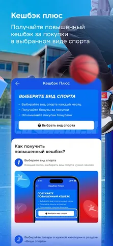 Спортмастер — скриншот 6